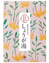 二袋 日本の四季湯しょうがの香りゆずの香りハウスオブローゼ入浴剤バスソルト_画像2