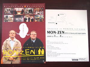 映画チラシ　2種「MON-ZEN もんぜん」監督ドーリス・デリエ　1999年ドイツ