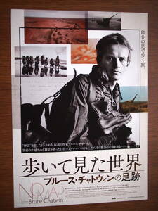 映画チラシ　ドキュメンタリー「歩いて見た世界　ブルース・チャトウィンの足跡」監督ヴェルナー・ヘルツォーク　2019年