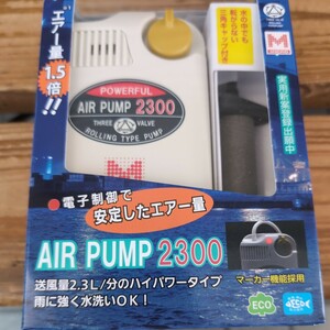 ■新品■ハピソン■乾電池式エアーポンプ2300■YH-750■セラミックストーン付き■