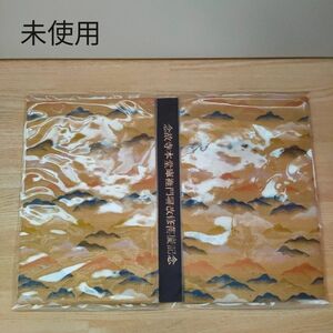 未使用　経本・数珠入れ　御朱印帳　　金糸 仏具 経本 御念珠入 本金糸 正絹 数珠入 山紋 お念珠 袋 打敷 仏教 寺 　日本製