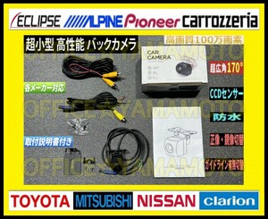 ◆バックカメラ AHD100万画素 広角170度 12V/24V汎用 リアカメラ/フロントカメラ可能 ガイドライン 正像鏡像切り替え可能 防水防塵◆ f