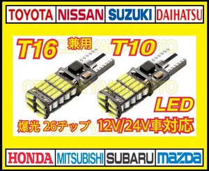 T16 T10 兼用 LED バルブ ホワイト 2個セット バックランプ ウインカー 爆光 600LM キャンセラー 車検対応 ナンバー灯 6000K (12V-24V) e