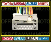 ホンダ24Pオス 逆カプラ コネクタ 変換ハーネス ナビ・オーディオ 取り替え ステアリングリモコン電源 車速パルス(センサー)対応 b_画像4