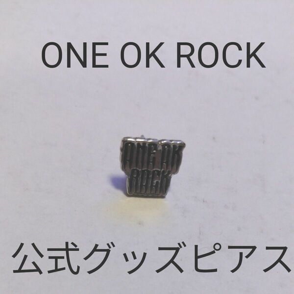 ONE OK ROCK　片耳ピアス