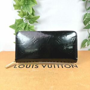 1円 LOUIS VUITTON ルイヴィトン 長財布 ラウンドファスナー ヴェルニ ジッピーウォレット シリアルCA1120 男女兼用 ブラック×アマラント