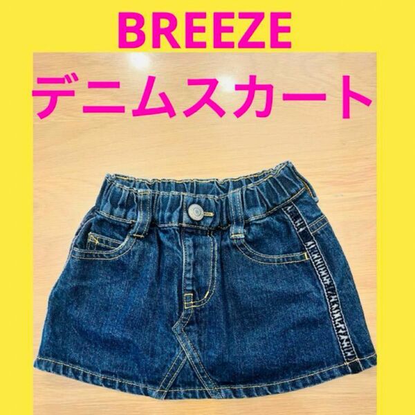 ブリーズ　breeze デニム スカート キッズ 女の子 子供服 デニムスカート　オールシーズン