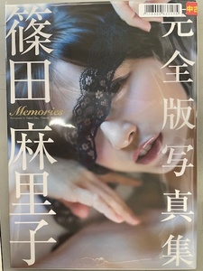 Ｍｅｍｏｒｉｅｓ　篠田麻里子完全版写真集 Ｔａｋｅｏ　Ｄｅｃ．／〔撮影〕　桑島智輝／〔撮影〕