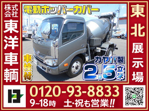 11781[コンクリートミキサー車] H31 デュトロ カヤバ製 容量2.5立米 積載3t 走行15.2万km 車検付