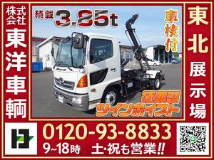 11882[コンテナ専用車] H18 レンジャー 極東開発製フックロール 積載3.85t ツインホイスト 走行33.4万km 車検付