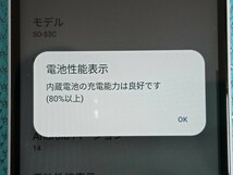 中古品　ドコモ Xperia Ace Ⅲ　SO-53C　GY SIMフリー_画像5