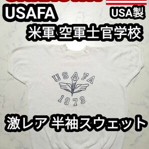 60s USA製 米軍 空軍士官学校 USAFA メディカル ヴィンテージ 半袖スウェット 半袖トレーナー アメリカ軍 L