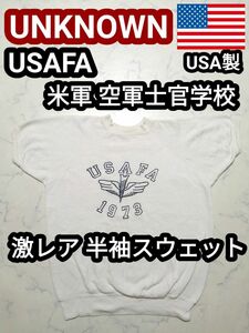 60s USA製 米軍 空軍士官学校 USAFA メディカル ヴィンテージ 半袖スウェット 半袖トレーナー アメリカ軍 L