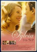 ★DVD シルヴィア グウィネス・パルトロウ ダニエル・クレイグ マイケル・ガンボン ブライス・ダナー ジャレッド・ハリス _画像1