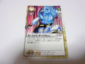 S-577　ガーフォウ・ディバウレン　ウォンレイ/金色のガッシュベル!!THE CARD BATTLE ガッシュ カード