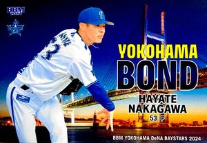 中川颯 YOKOHAMA BOND レギュラーカード サブセット DB74 BBM 横浜DeNAベイスターズ 2024 / オリックス・バファローズ