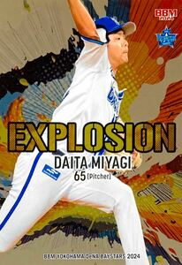 宮城滝太 Explosion インサートカード EX3 BBM 横浜DeNAベイスターズ 2024