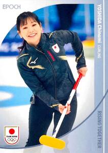 吉田知那美 カーリング レギュラーカード NO.54 EPOCH 2024 TEAM JAPAN オフィシャルトレーディングカード WINTER OLYMPIANS