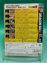 【即決 DVD 送料無料】 DRAGON BALL Z #33_画像4