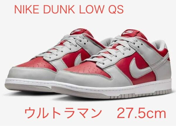 NIKE DUNK LOW Varsity Red and Silver ★新品★