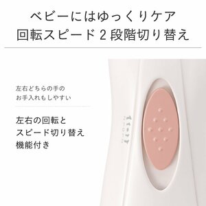 新生児から使用可能　電動ネイルケアセット