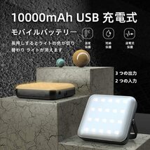 　高輝度 4段階調光 4段階調色 LEDランタン 10000mAh USB充電式_画像6