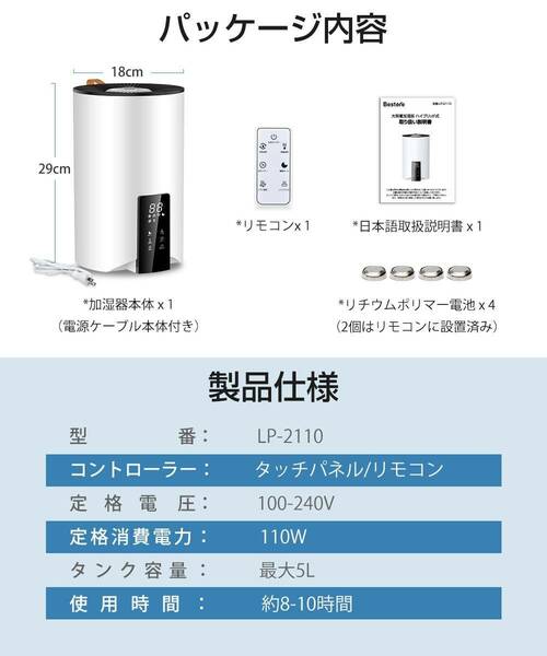 ハイブリッド加湿器　加熱＆超音波式　大容量5L