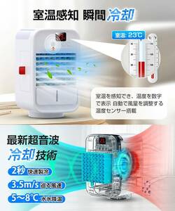 小型USB冷風機 自動首振り 極細ミスト 冷風扇