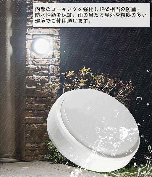 　防湿 LEDバスルームライト