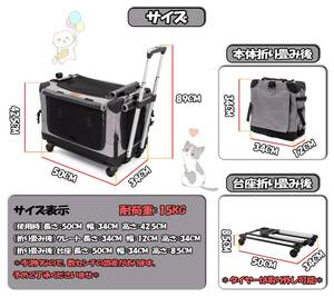 *3WAY pet Carry container carry cart separation . use possibility 