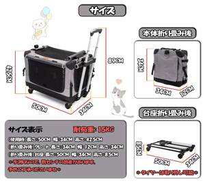 ☆3WAYペットキャリーコンテナ キャリーカート 分離で使用可能 