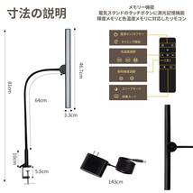 ☆デスクライト LED 目に優しいスタンドライト 無段階調色 調光 _画像7