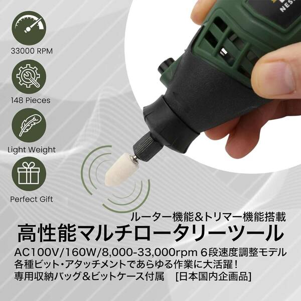 コンパクト フルセット マルチロータリーツール AC 100V 彫刻/穴あけ/研