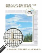 ☆自由にカット 網戸キット 窓用 新登場！ ユーザー好評 長寿命仕様_画像5