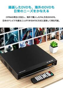 CPRM対応のDVDプレーヤー（再生専用） RCA/HDMI/USB接続対応