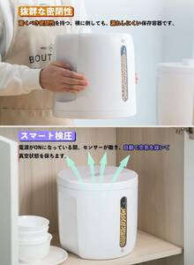  automatic vacuum preservation container 7L - rechargeable, high capacity, quiet sound design rice chest 