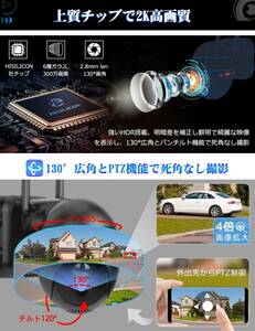  sun light supply of electricity possibility 360° security camera half permanent video recording 