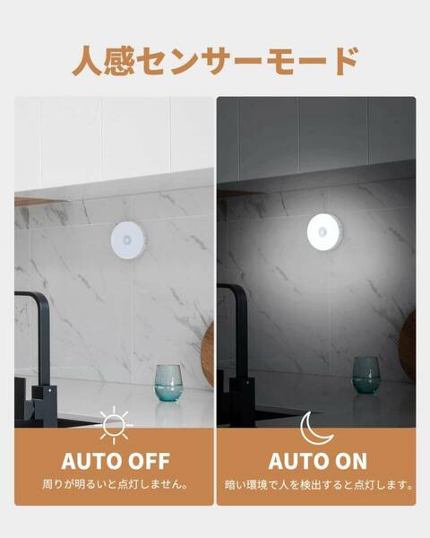 USB充電LED人感センサーライト 室内 自動点灯