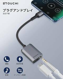 高品質 空間再生と高速充電対応！イヤホン変換アダプター、タイプC対応、ナイロンケ