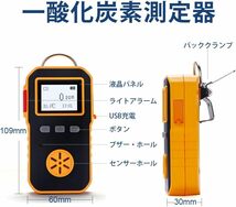 耐久性抜群 一酸化炭素測定器 検知器 CO検出器 IP65 高精度 携帯用 US_画像9