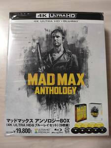 送料無料 ほぼ新品『マッドマックス アンソロジーBOX 4K ULTRA HD&ブルーレイセット 9枚組』国内正規盤 サンダードーム 怒りのデス・ロード