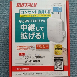 wifi relay machine Buffalo BUFFALO WEX733D