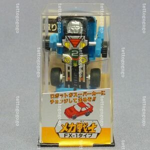 タカラ★メカ戦士 FX-1タイプ 青★トランスフォーマー ミニスパイのご先祖★1984年頃