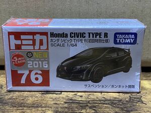 トミカ ホンダシビック タイプR TYPE R 初回特別仕様 未開封品 ミニカー