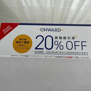 オンワード 株主優待 20%OFF 買物割引券 クーポンコード 6回分 コード通知のみ