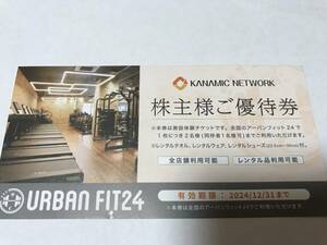  urban Fit 24 facility body . ticket 2 name minute kana mik network stockholder complimentary ticket 