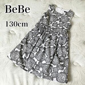 【 華やか 】BeBe ワンピース 130cm 花柄 ドレス バラ　フォーマルにも