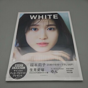 ★未開封★ WHITE graph 006 福本莉子 初撮り下ろし56P