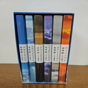 【BOX付き】スカイ・クロラシリーズ 全6巻 #24-531-9