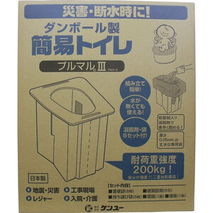 ダンボール製簡易トイレ プルマル3 PM3-5